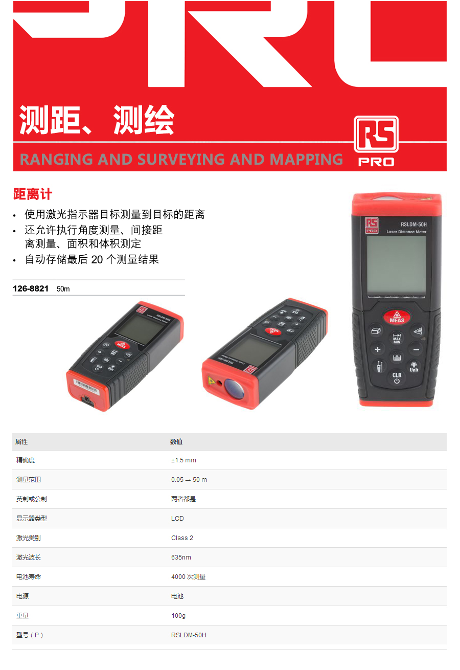 产品详情